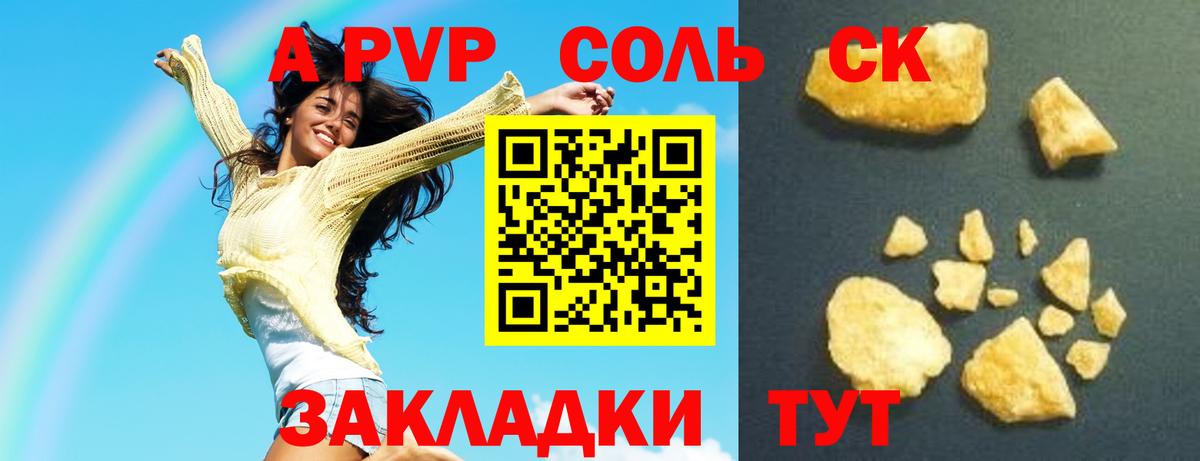 Alpha PVP крисы CK  A-PVP крисы CK  Вход с VPN  Alpha-PVP кристаллы  сколько стоит  Гусь-Хрустальный 