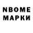 Марки 25I-NBOMe 1500мкг Natasha Chernysh