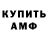 Амфетамин Розовый CBob357