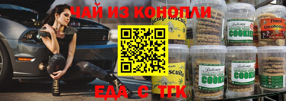 Cannafood марихуана  Вход с VPN  Гусь-Хрустальный 