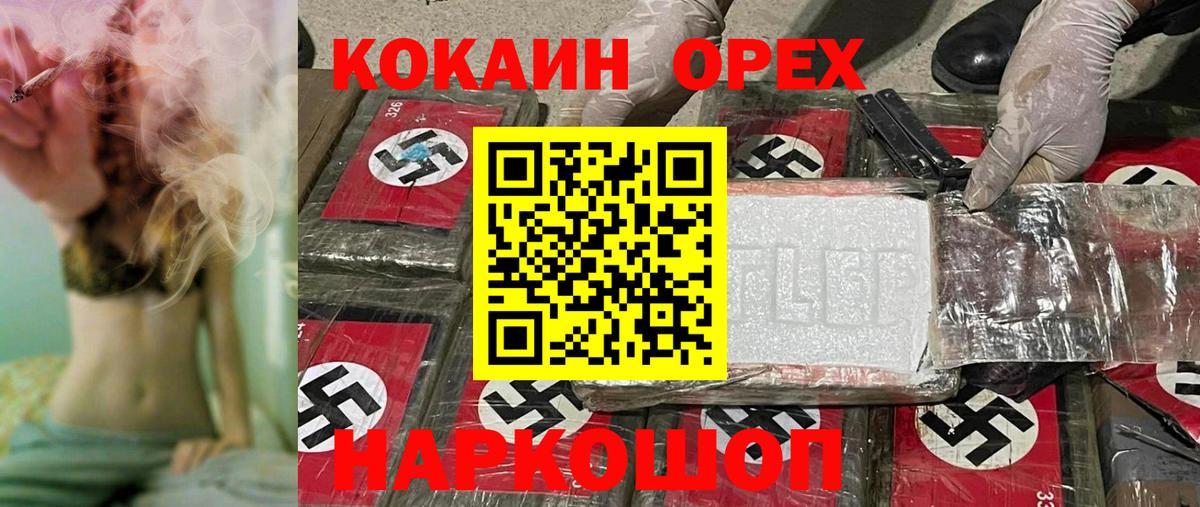 COCAIN 99% Гусь-Хрустальный