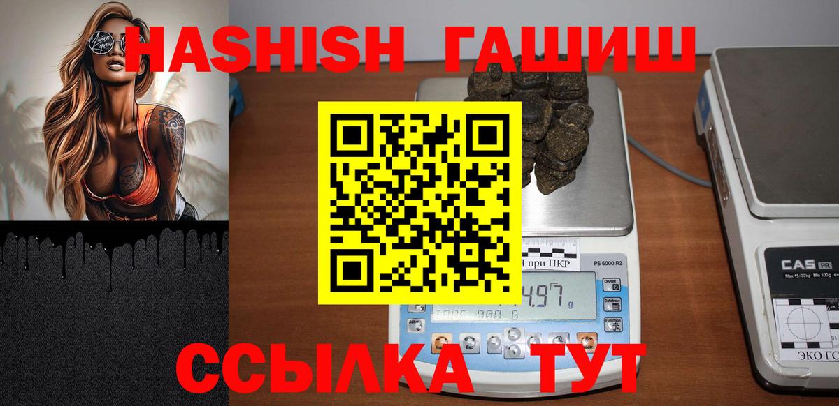 Гашиш  Вход с VPN  купить  сайты  ГАШИШ убойный  Гусь-Хрустальный 