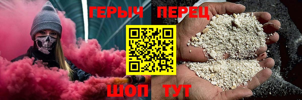 ГЕРОИН белый Гусь-Хрустальный