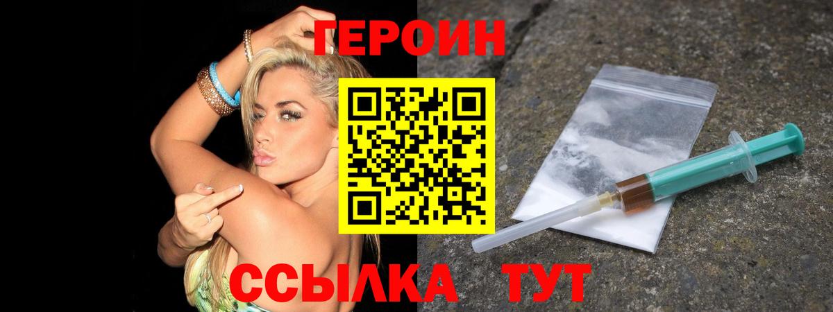 Гусь-Хрустальный  ГЕРОИН  Вход с VPN  Героин гречка 