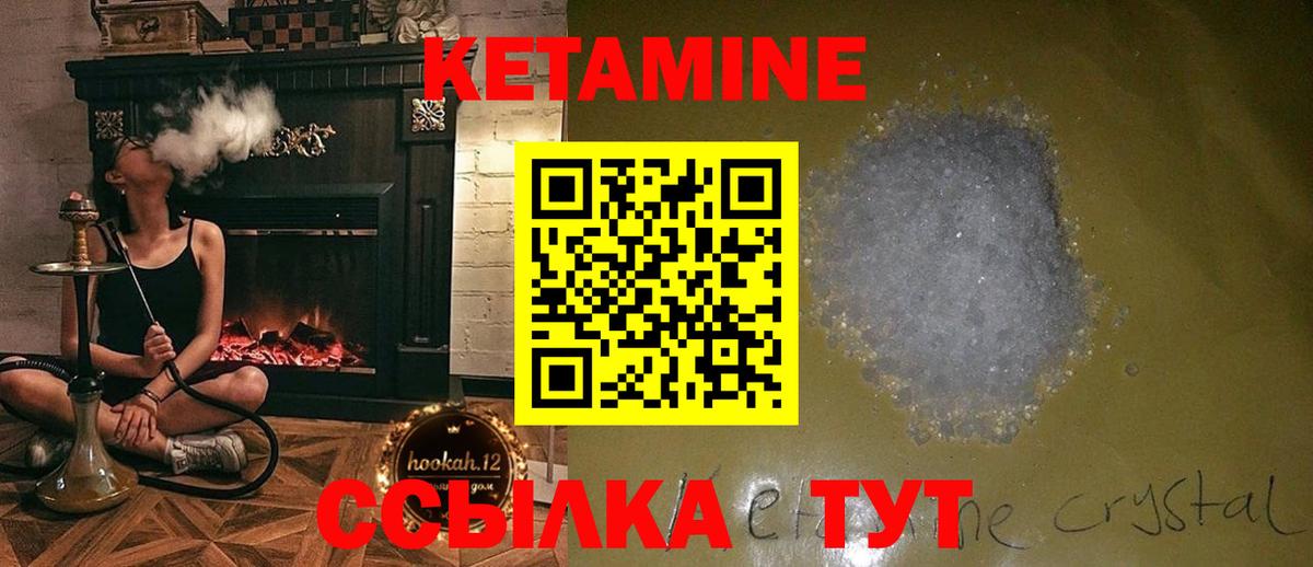 Кетамин VHQ Гусь-Хрустальный