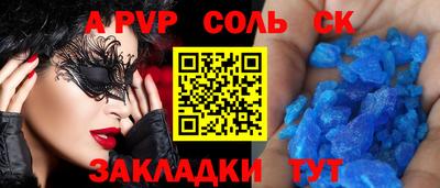 кристаллы Беслан