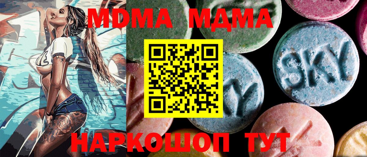 Гусь-Хрустальный  MDMA VHQ  МДМА VHQ  Вход с VPN 