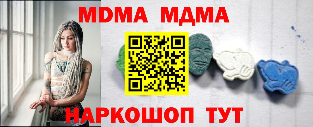 МДМА кристаллы Гусь-Хрустальный