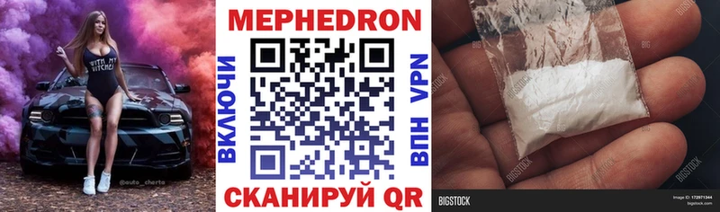 МЯУ-МЯУ VHQ  даркнет формула  Гусь-Хрустальный  купить  