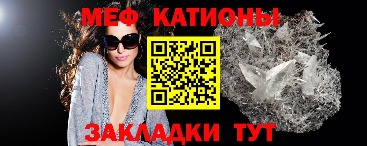 Меф кристаллы Гусь-Хрустальный