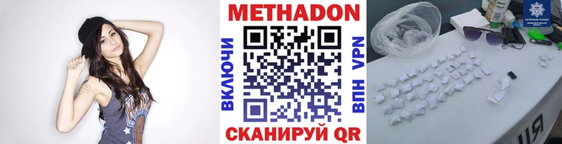 Метадон мёд  купить наркотик  Гусь-Хрустальный 