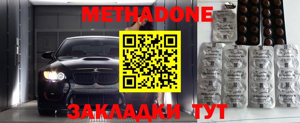 Метадон мёд Гусь-Хрустальный