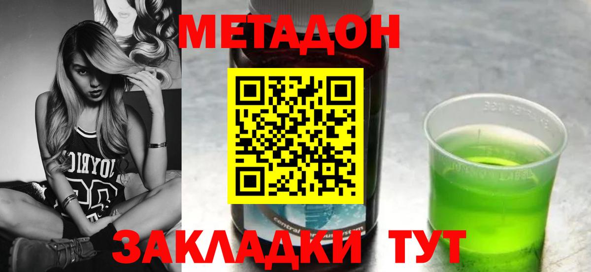 МЕТАДОН VHQ  МЕТАДОН кристалл  Гусь-Хрустальный  Вход с VPN 