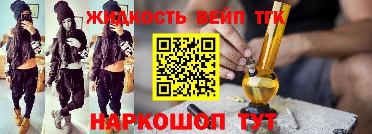 ТГК Wax  Вход с VPN  ТГК вейп  Гусь-Хрустальный 