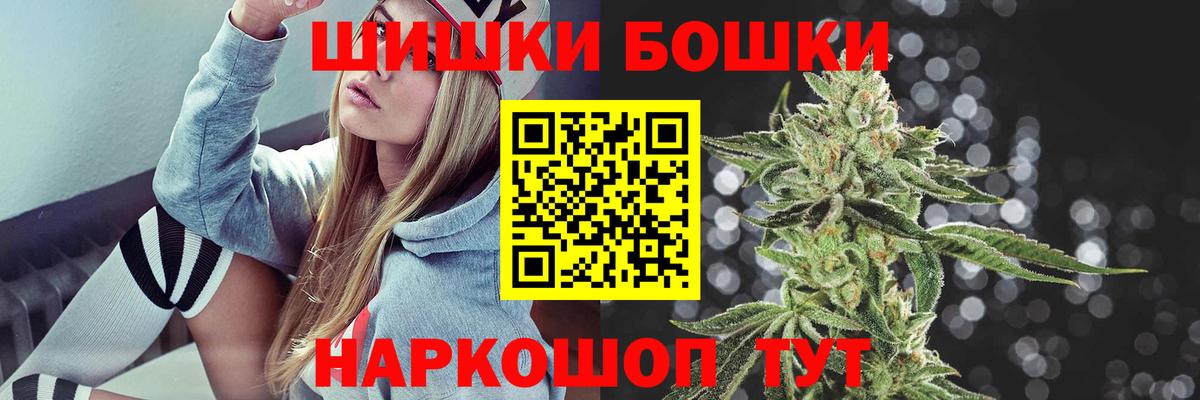 Конопля план  Бошки марихуана SATIVA & INDICA  Вход с VPN  Шишки марихуана конопля  Гусь-Хрустальный 